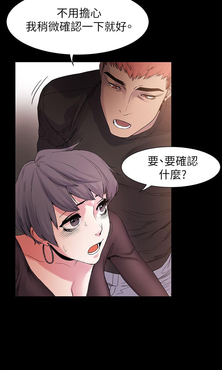 [韩国漫画] 冲突 剧情,职场#[33P]-29