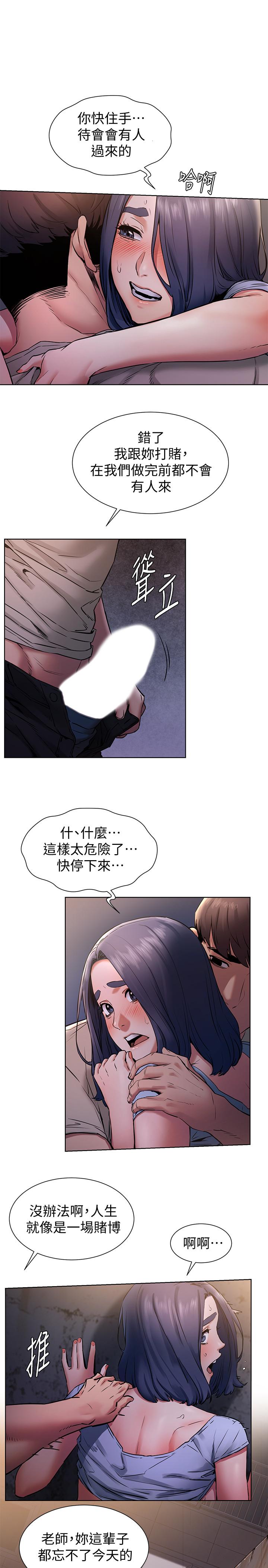 [韩国漫画] 冲突 剧情,职场#[19P]-1