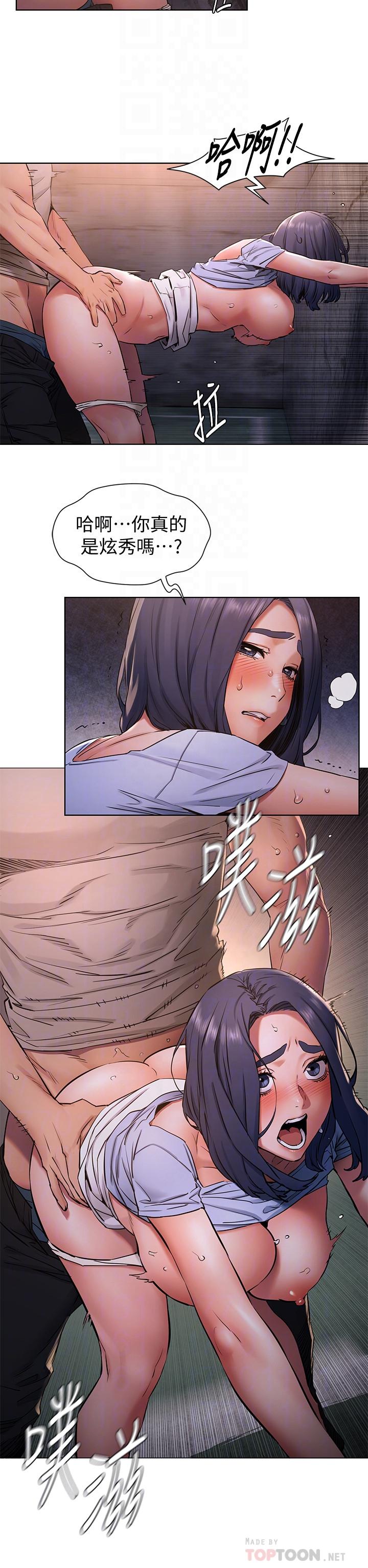 [韩国漫画] 冲突 剧情,职场#[19P]-12