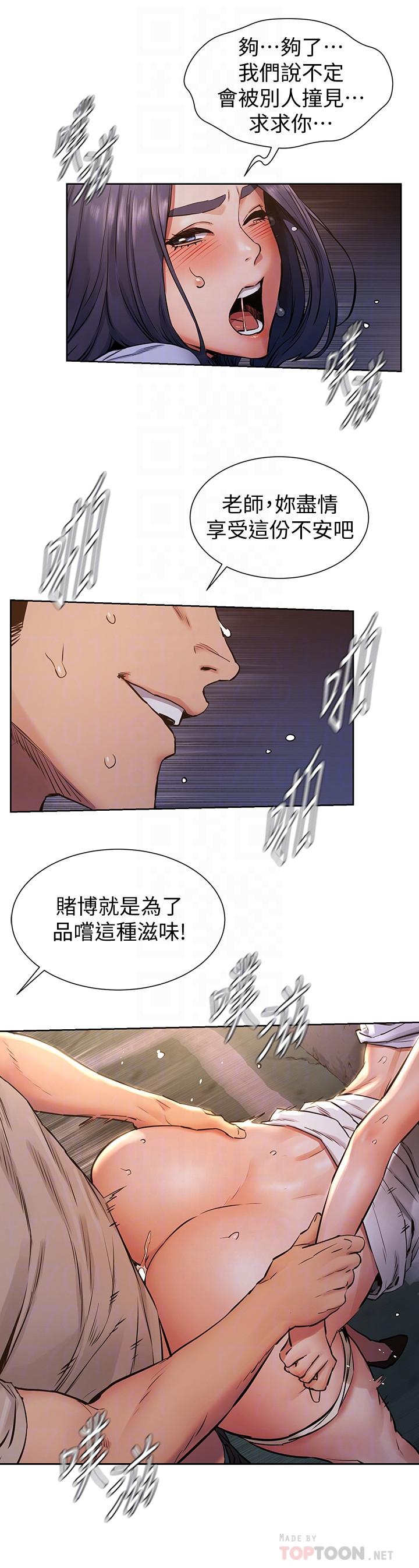 [韩国漫画] 冲突 剧情,职场#[19P]-14