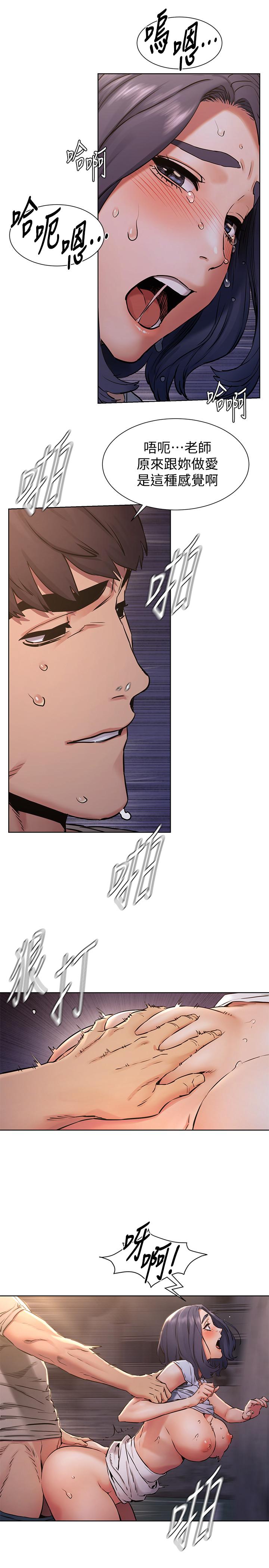 [韩国漫画] 冲突 剧情,职场#[19P]-15