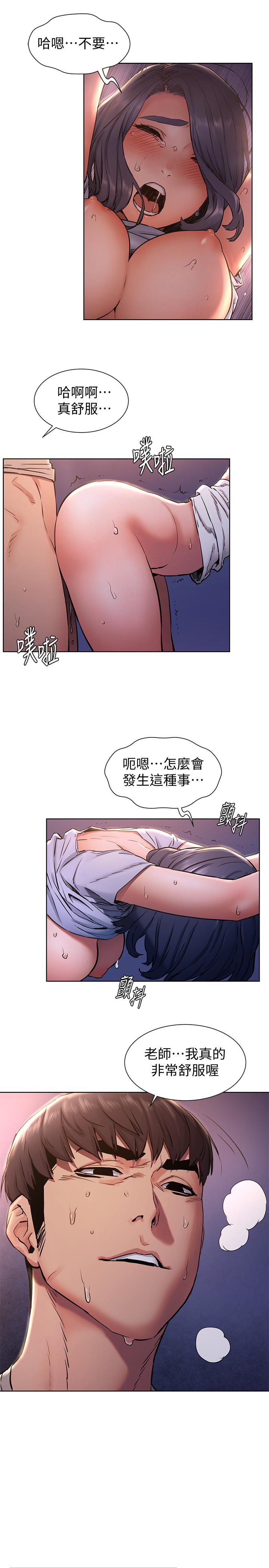 [韩国漫画] 冲突 剧情,职场#[19P]-17