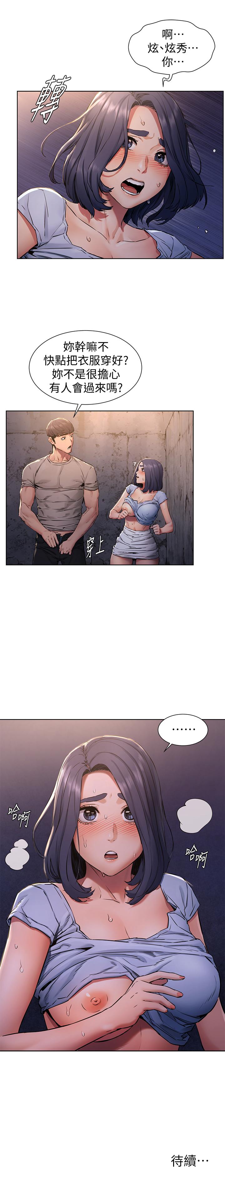 [韩国漫画] 冲突 剧情,职场#[19P]-19