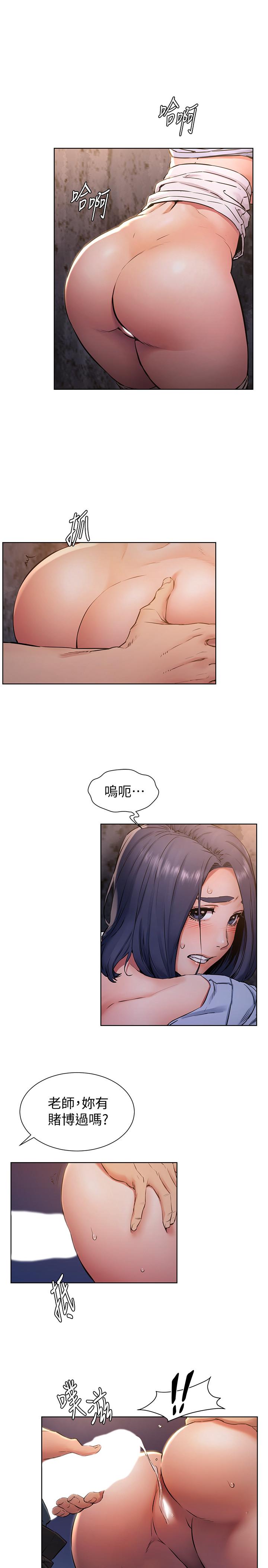 [韩国漫画] 冲突 剧情,职场#[19P]-3