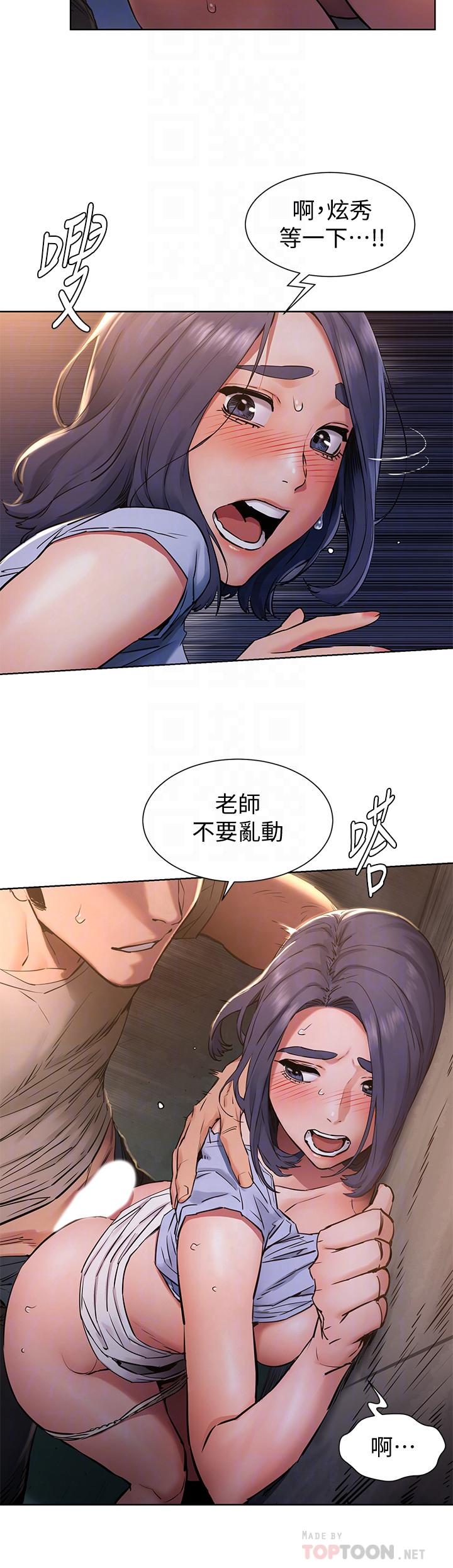 [韩国漫画] 冲突 剧情,职场#[19P]-4