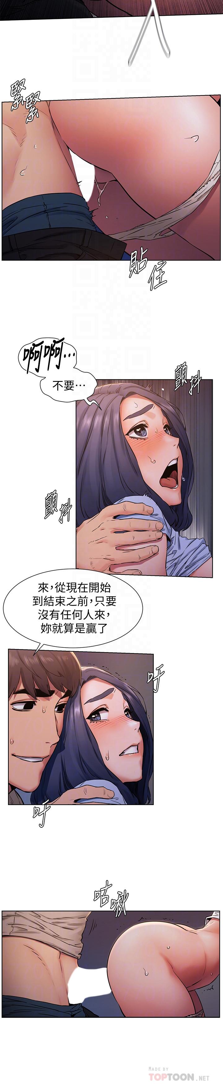 [韩国漫画] 冲突 剧情,职场#[19P]-6