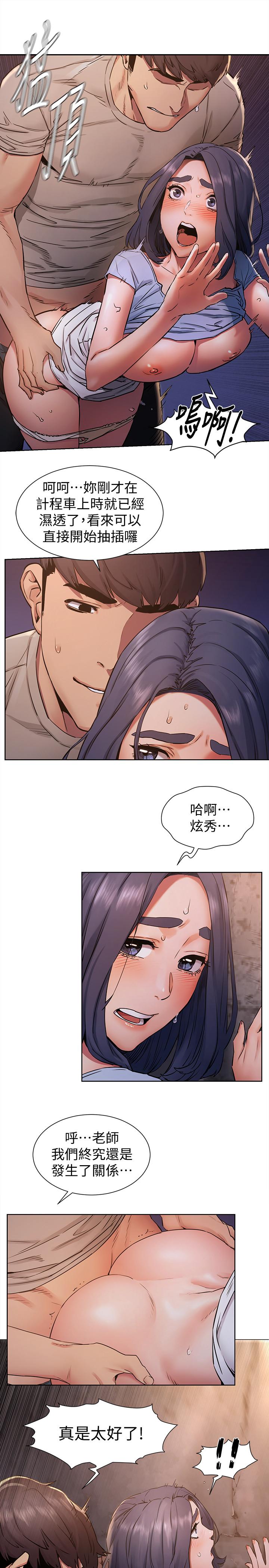 [韩国漫画] 冲突 剧情,职场#[19P]-7