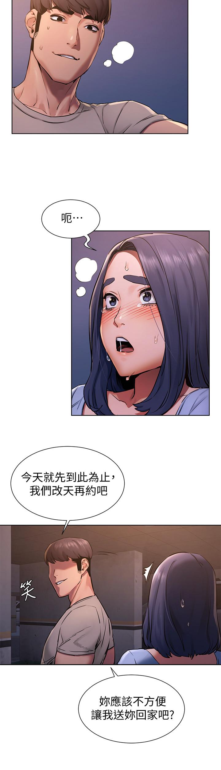 [韩国漫画] 冲突 剧情,职场#[22P]-13