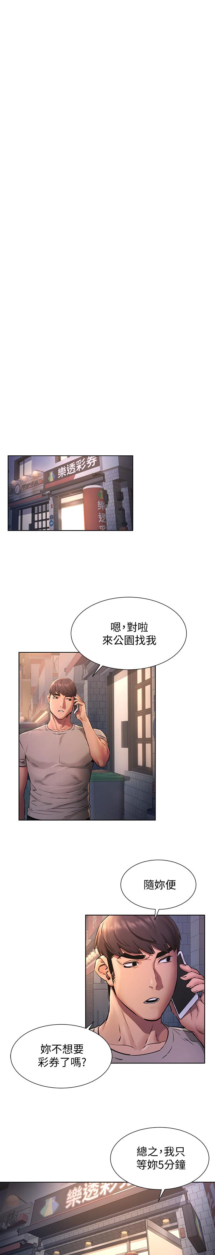 [韩国漫画] 冲突 剧情,职场#[22P]-17
