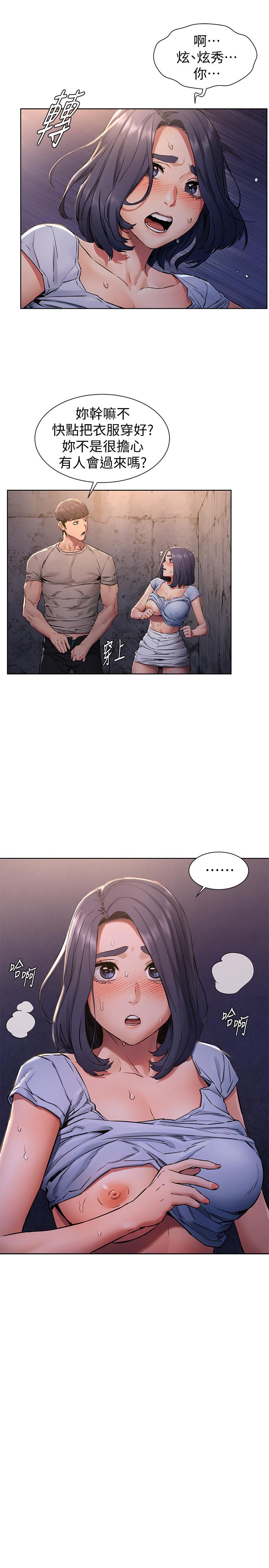 [韩国漫画] 冲突 剧情,职场#[22P]-2