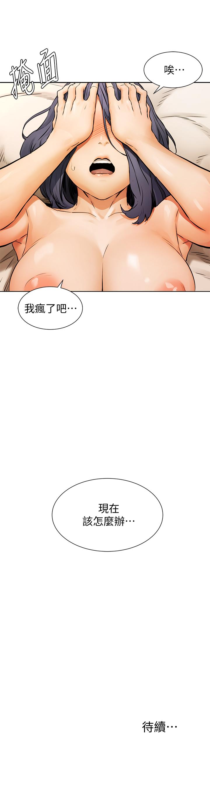 [韩国漫画] 冲突 剧情,职场#[22P]-22