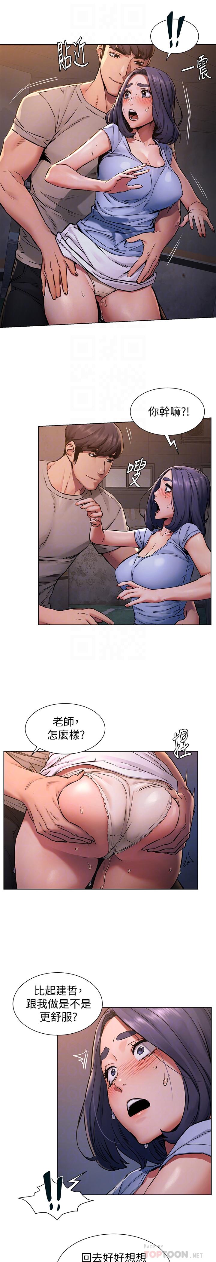 [韩国漫画] 冲突 剧情,职场#[22P]-6