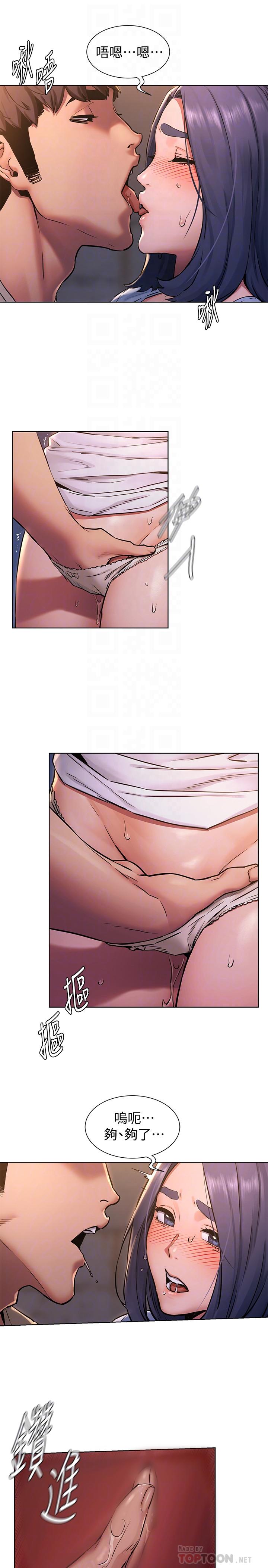 [韩国漫画] 冲突 剧情,职场#[22P]-8