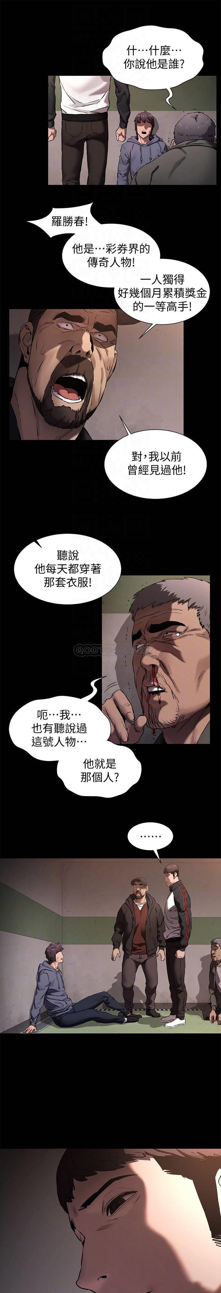 [韩国漫画] 冲突 剧情,职场#[20P]-12