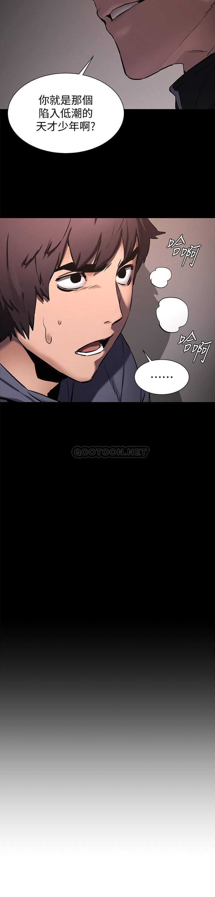 [韩国漫画] 冲突 剧情,职场#[20P]-13