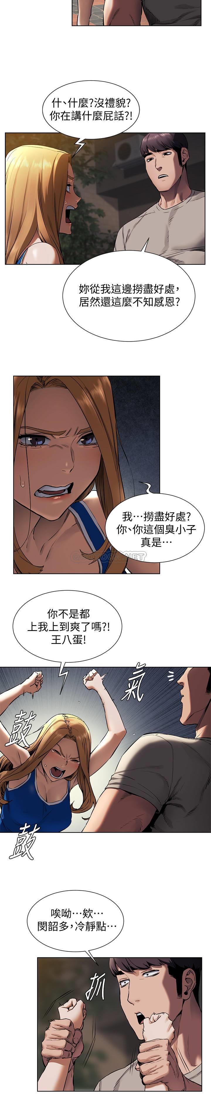 [韩国漫画] 冲突 剧情,职场#[20P]-15