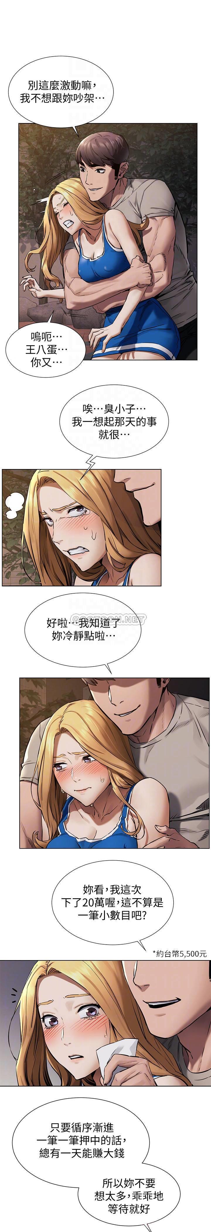 [韩国漫画] 冲突 剧情,职场#[20P]-16