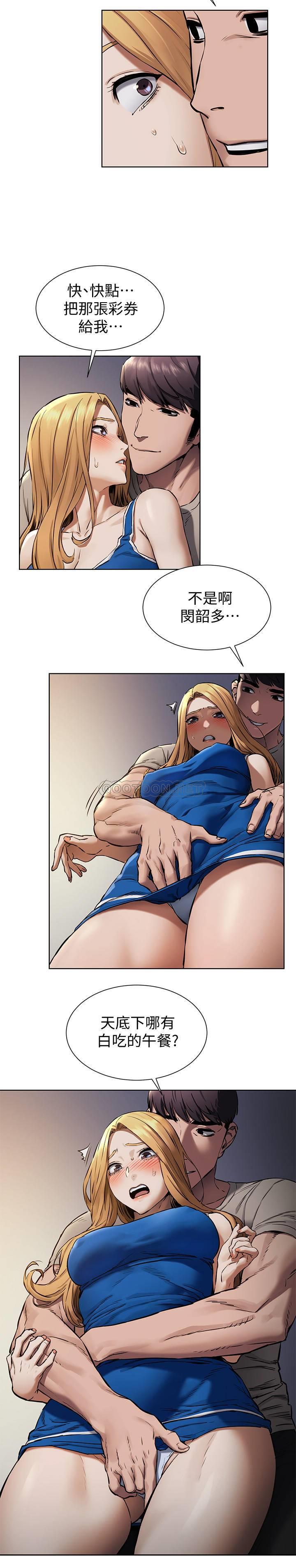 [韩国漫画] 冲突 剧情,职场#[20P]-17