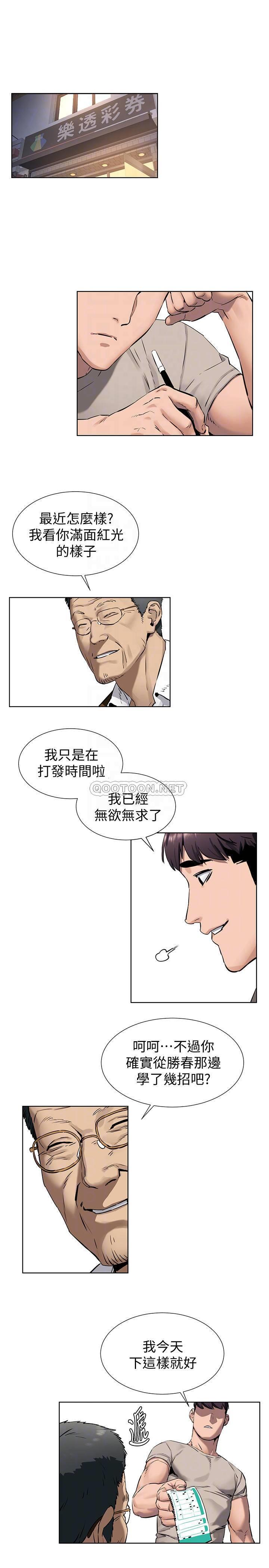 [韩国漫画] 冲突 剧情,职场#[20P]-4