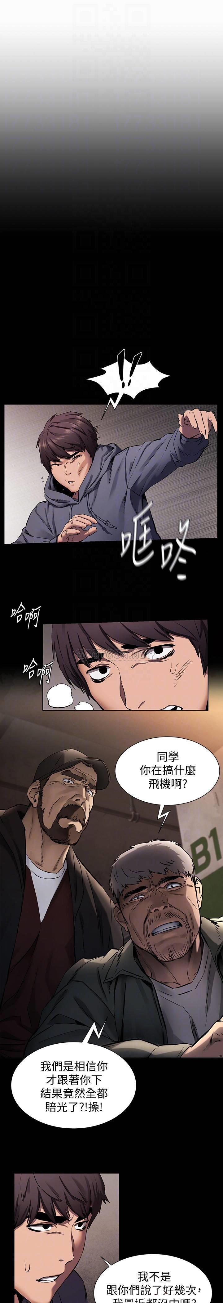 [韩国漫画] 冲突 剧情,职场#[20P]-6