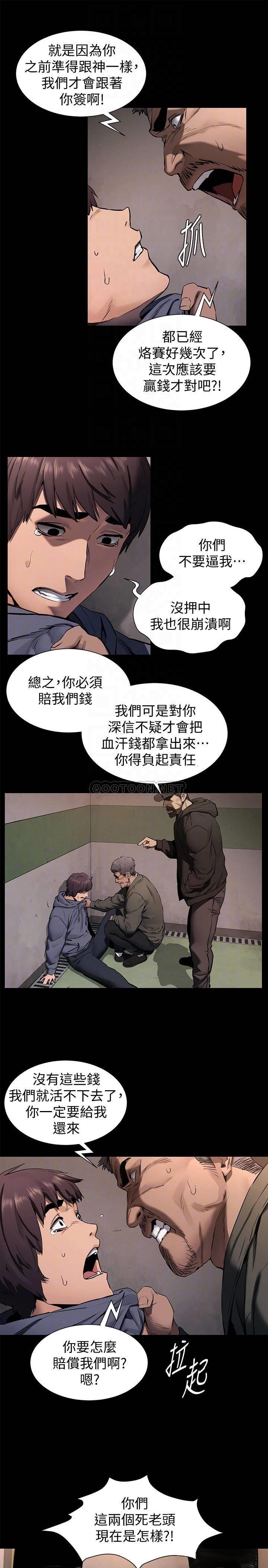 [韩国漫画] 冲突 剧情,职场#[20P]-8