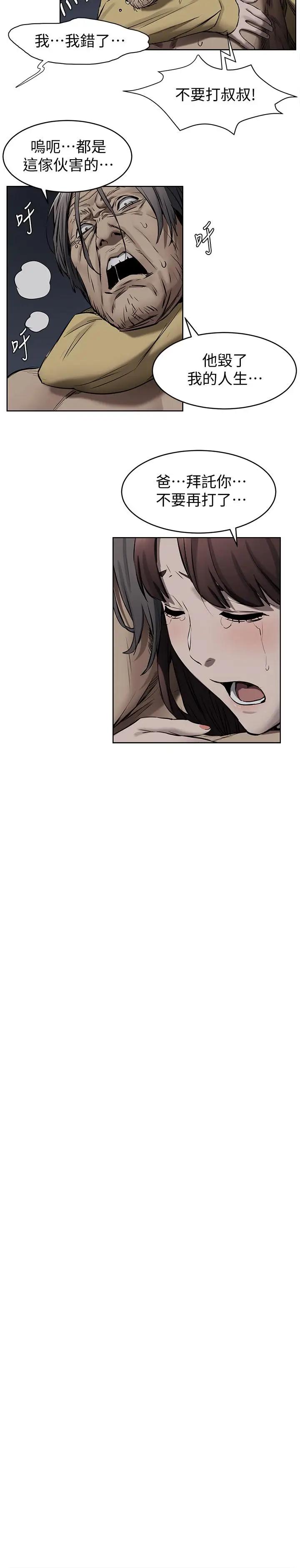 [韩国漫画] 冲突 剧情,职场#[20P]-10