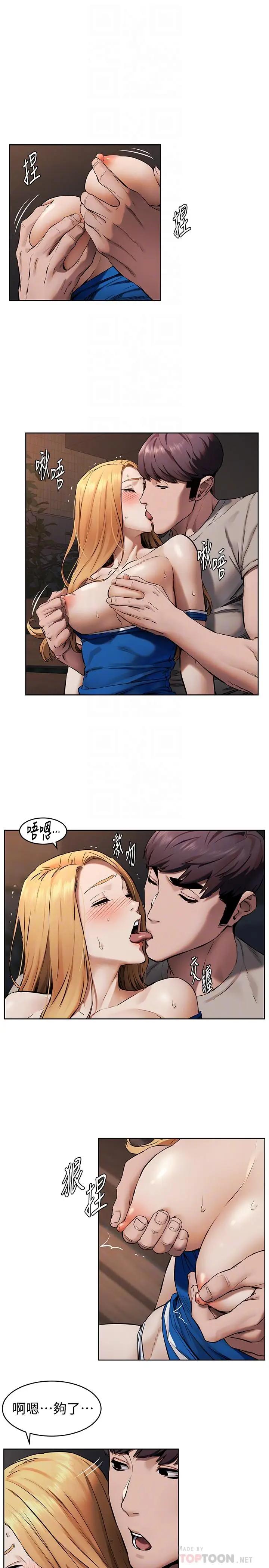 [韩国漫画] 冲突 剧情,职场#[20P]-11