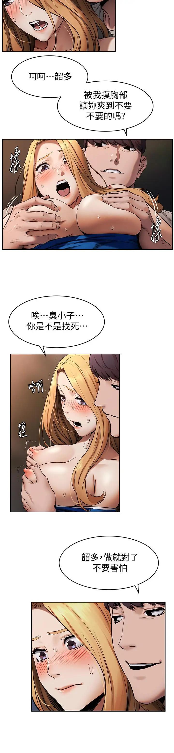 [韩国漫画] 冲突 剧情,职场#[20P]-12