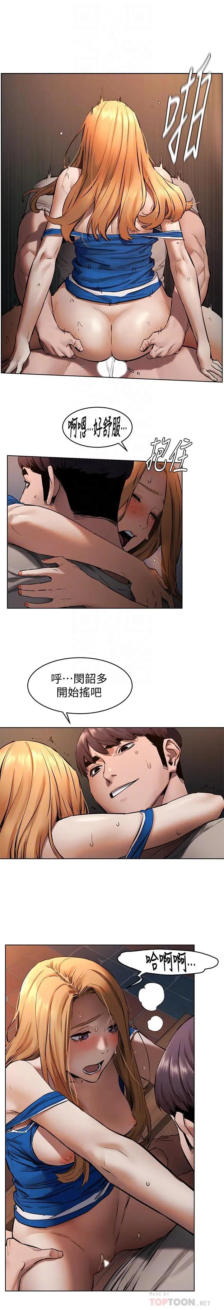 [韩国漫画] 冲突 剧情,职场#[20P]-17