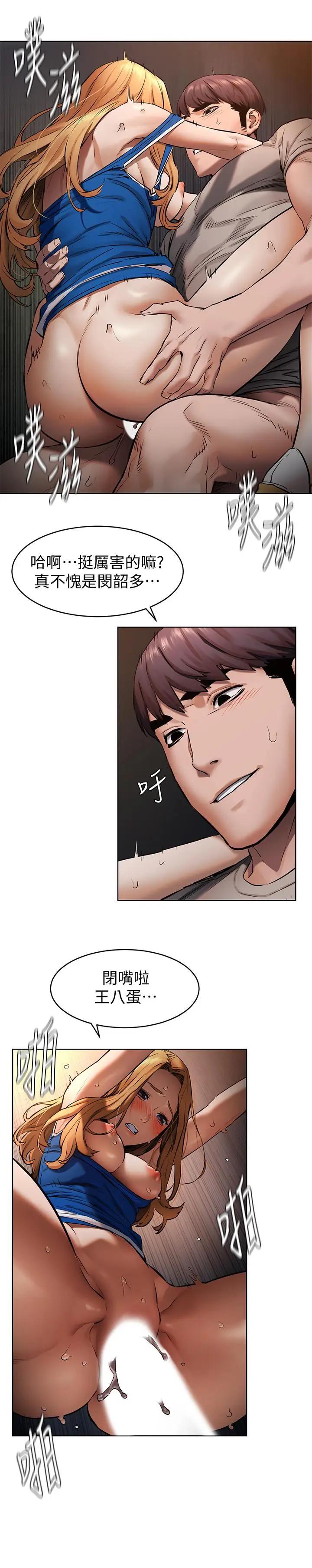 [韩国漫画] 冲突 剧情,职场#[20P]-18