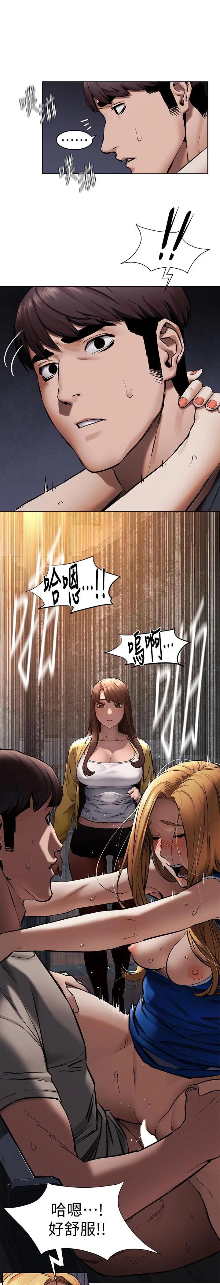 [韩国漫画] 冲突 剧情,职场#[20P]-19