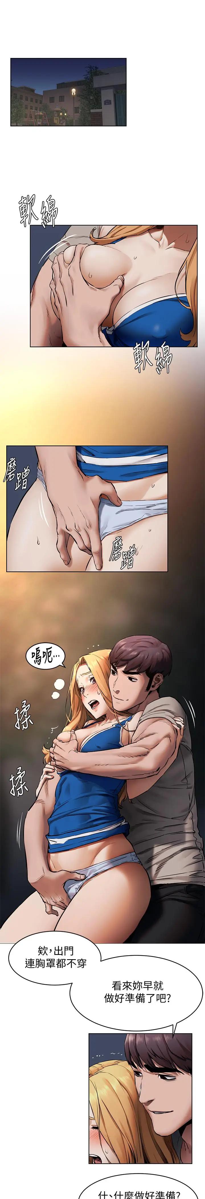 [韩国漫画] 冲突 剧情,职场#[20P]-3