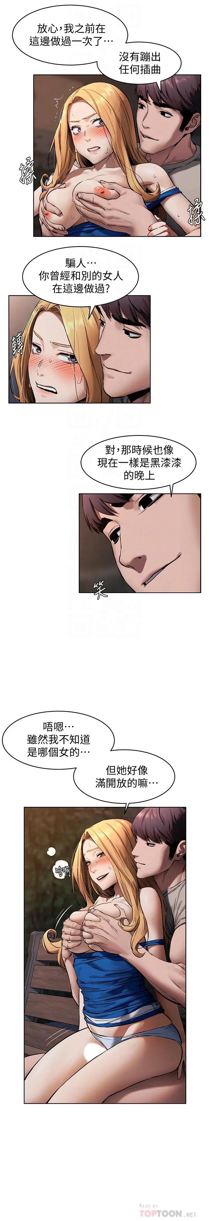 [韩国漫画] 冲突 剧情,职场#[20P]-7