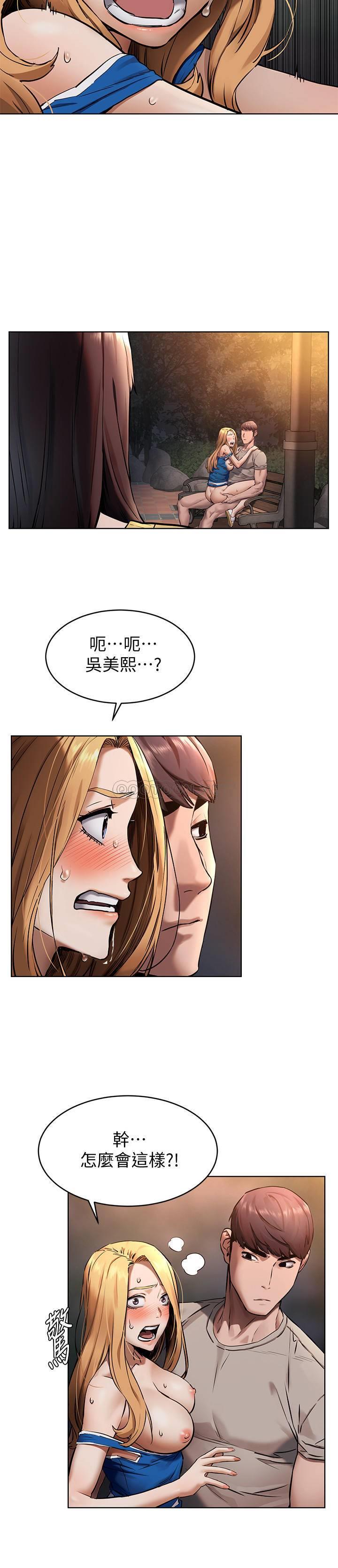 [韩国漫画] 冲突 剧情,职场#[25P]-7