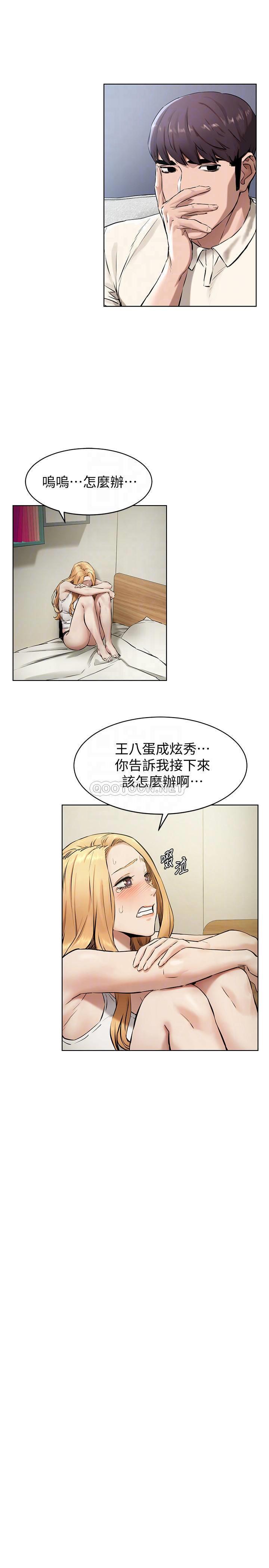 [韩国漫画] 冲突 剧情,职场#[24P]-10
