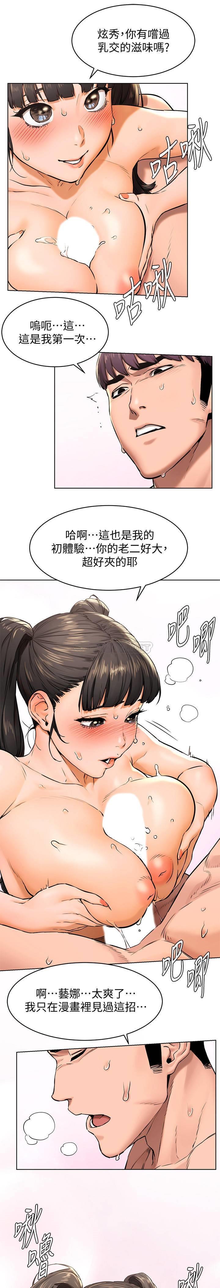 [韩国漫画] 冲突 剧情,职场#[24P]-19