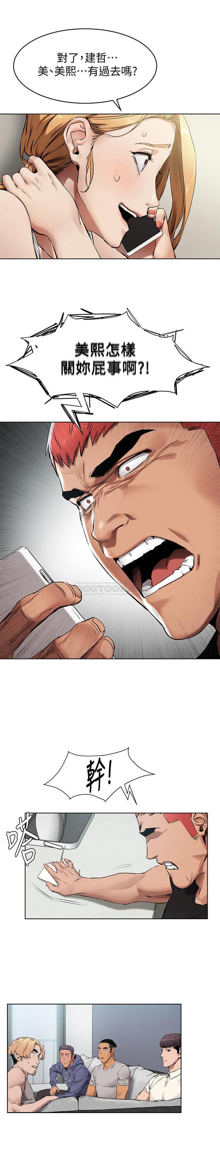 [韩国漫画] 冲突 剧情,职场#[24P]-9