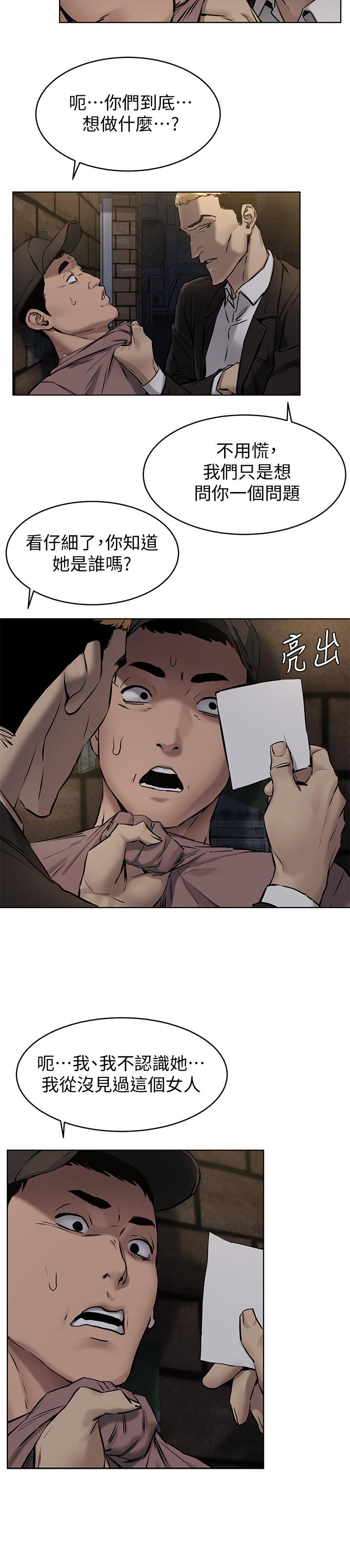 [韩国漫画] 冲突 剧情,职场#[23P]-21