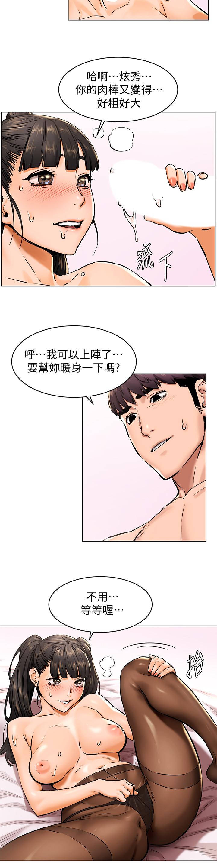 [韩国漫画] 冲突 剧情,职场#[23P]-5