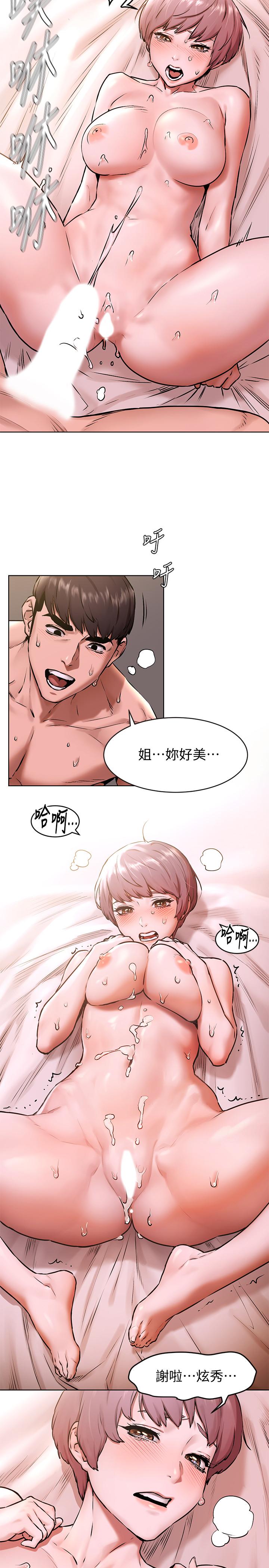 [韩国漫画] 冲突 剧情,职场#[24P]-15