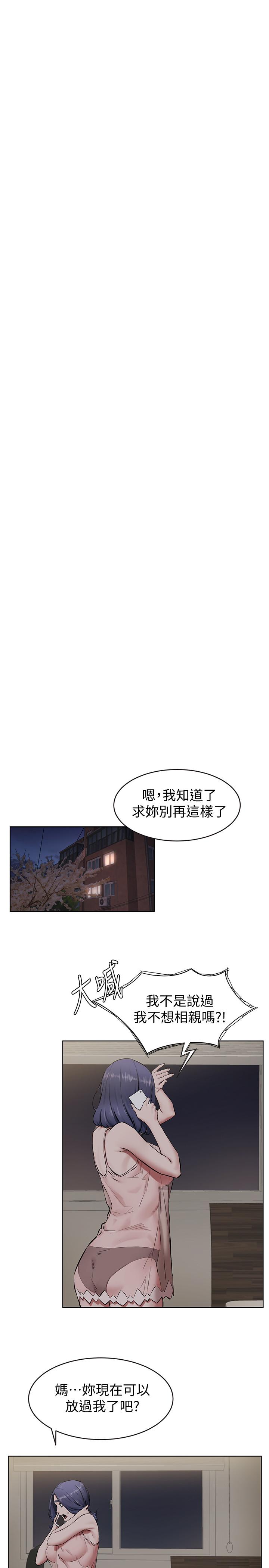 [韩国漫画] 冲突 剧情,职场#[24P]-17