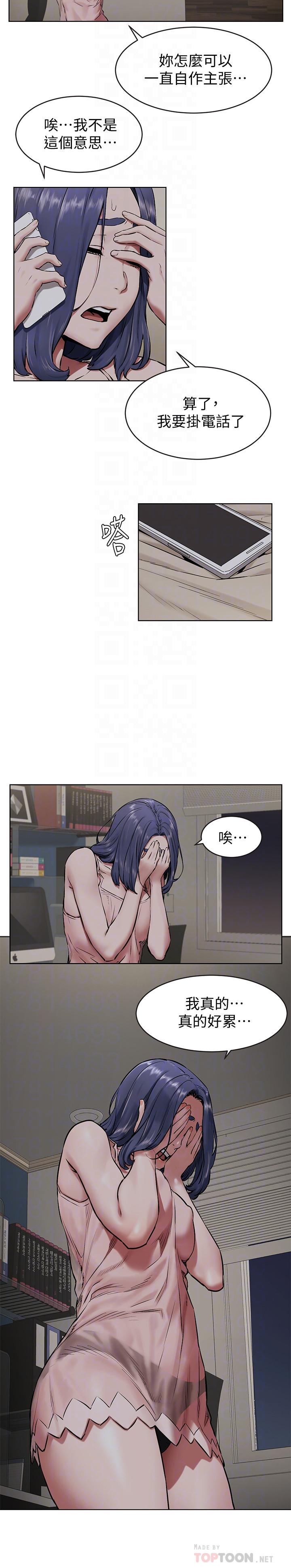 [韩国漫画] 冲突 剧情,职场#[24P]-18