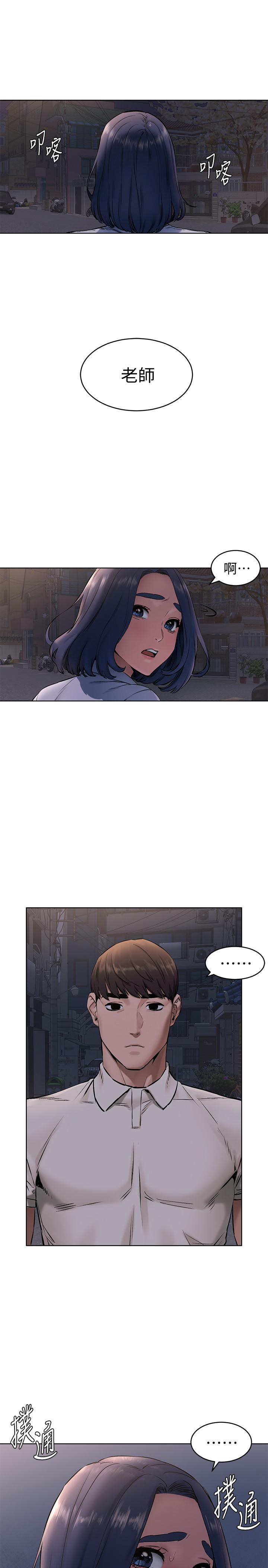 [韩国漫画] 冲突 剧情,职场#[24P]-23