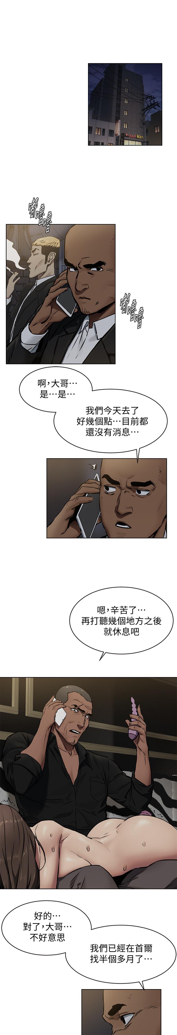 [韩国漫画] 冲突 剧情,职场#[24P]-3