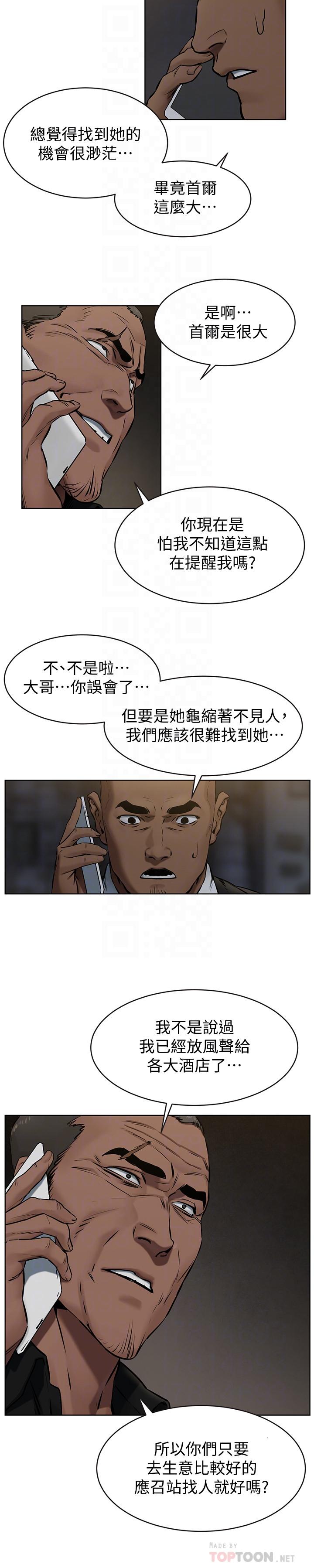 [韩国漫画] 冲突 剧情,职场#[24P]-4