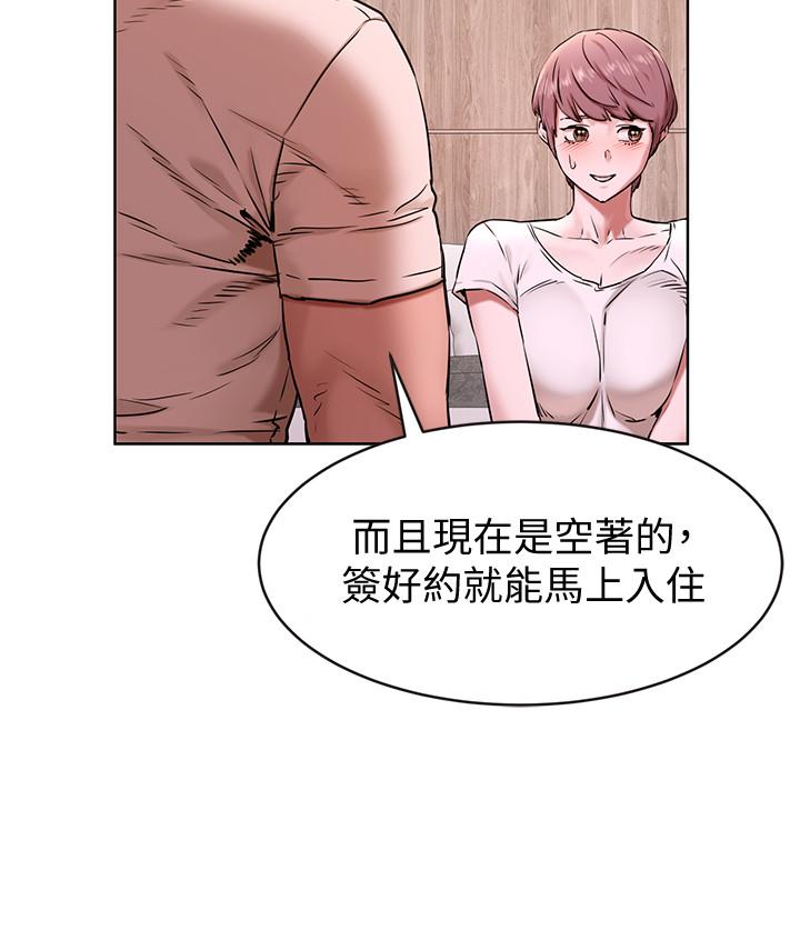 [韩国漫画] 冲突 剧情,职场#[24P]-7
