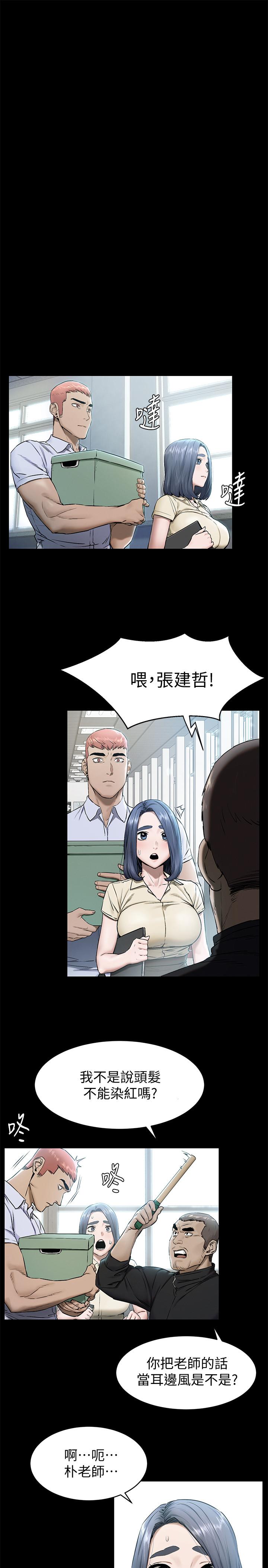 [韩国漫画] 冲突 剧情,职场#[23P]-11