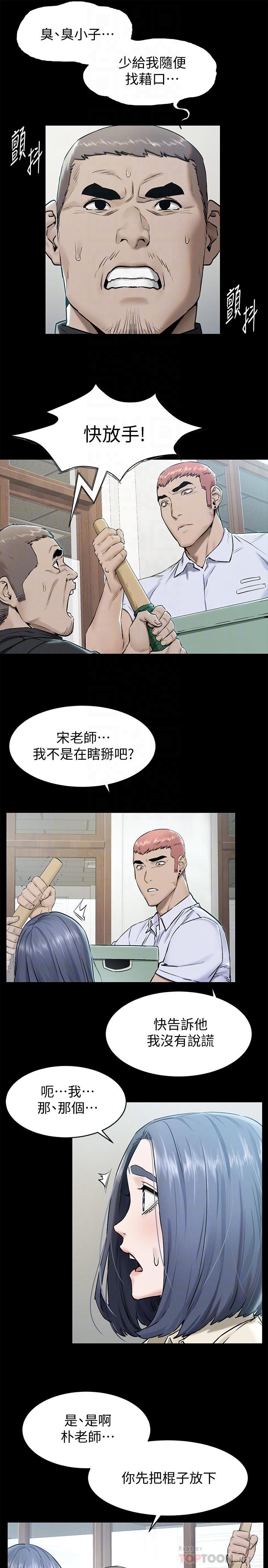 [韩国漫画] 冲突 剧情,职场#[23P]-14