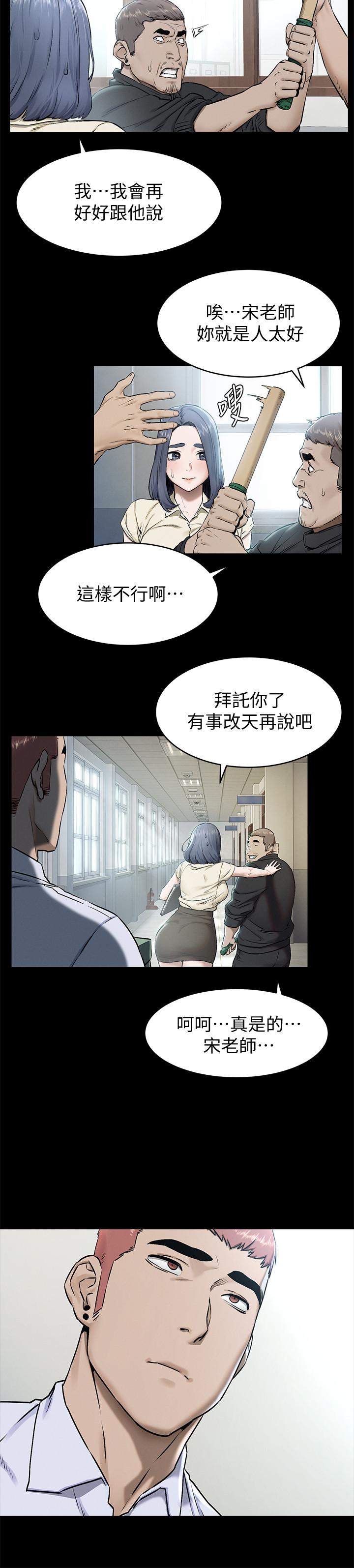 [韩国漫画] 冲突 剧情,职场#[23P]-15