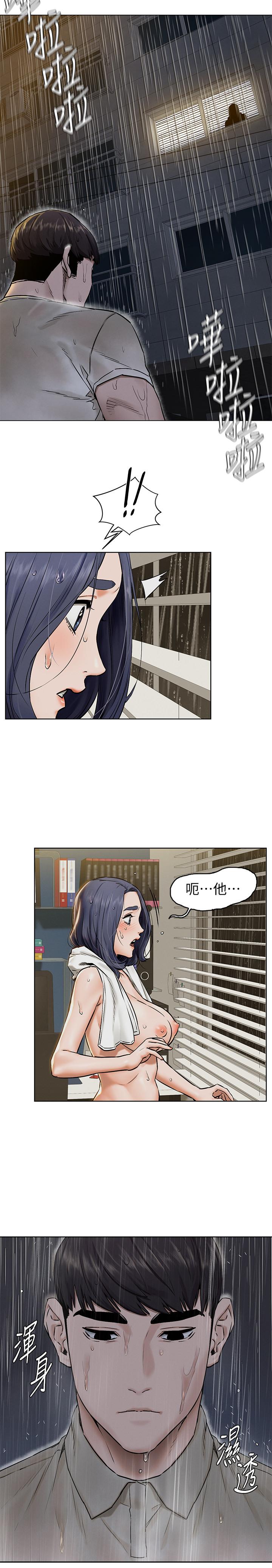 [韩国漫画] 冲突 剧情,职场#[23P]-17